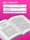 Два сапога. Книга о настоящей, невероятной и несносной любви - фото 5