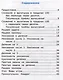 Самостоятельные работы по математике. 2 класс. Часть 2. К учебнику М.И. Моро и др. "Математика. 2 класс. В 2-х частях. Часть 2" - фото 2