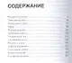 "Воскресшая песня" и другие рассказы о Божьей правде - фото 2