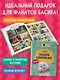 Кот Басик. Главное сокровище. 3 сезон (комикс) - фото 7