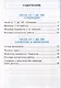 Математика. Контрольные работы по математике. 2 класс. Часть 1. К учебнику М.И. Моро и др. Математикаю 2 класс. В 2-х частях" - фото 2