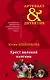 Крест великой княгини - фото 1