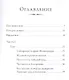 Великий йогин и его ученик. Жизнеописания Шивабалайоги Махараджа и Шиварудра Балайоги Махараджа - фото 2