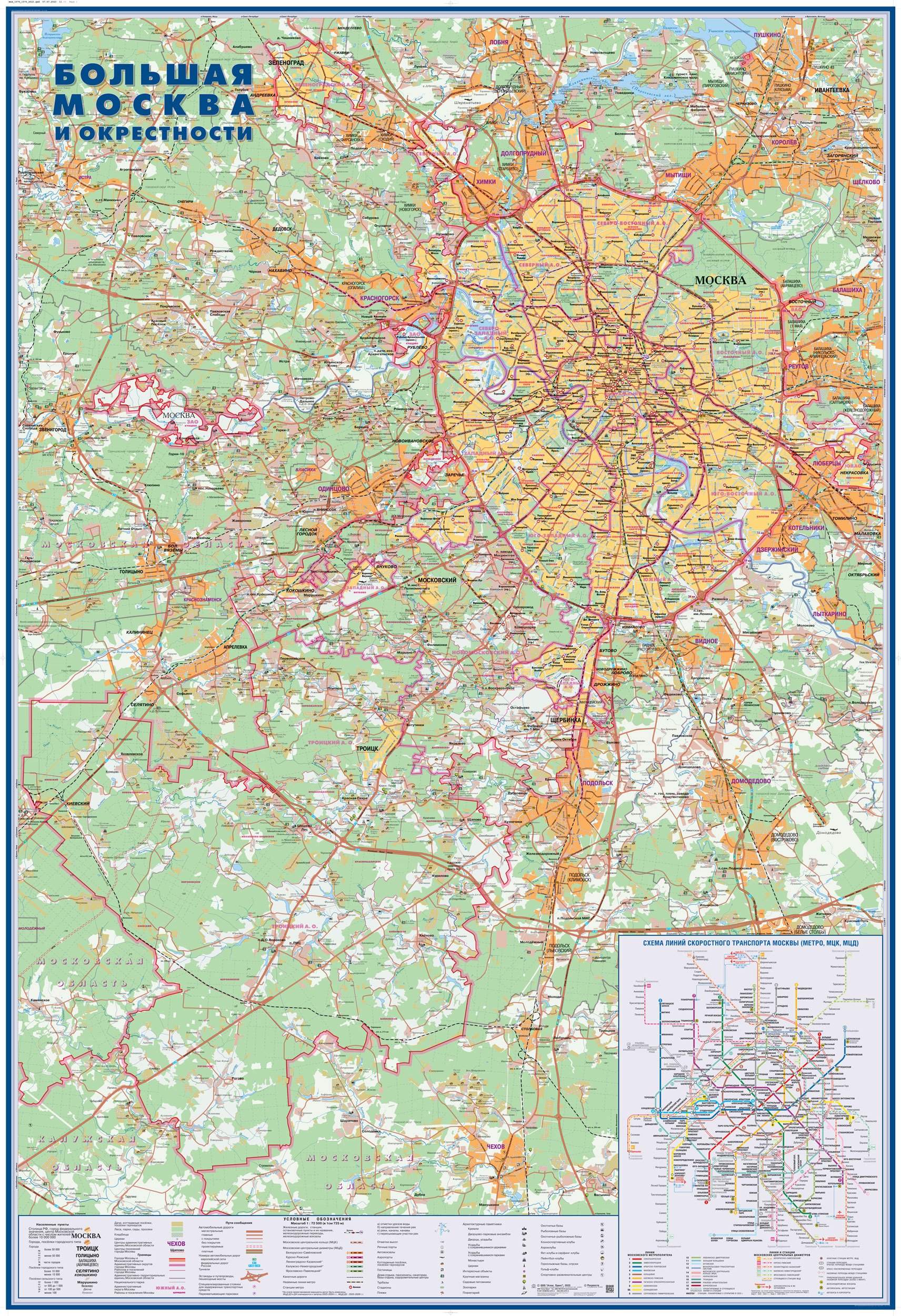 Карта настенная "Большая Москва и окрестности" (+новые территории Москвы), 1,07х1,57 м, масштаб 1:72 500 - фото 1