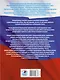 ГИА. Русский язык. 5 класс. Диагностические и контрольные работы для проверки образовательных достижений школьников - фото 2