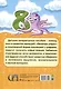 Весёлые цифры - фото 2
