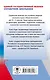 ЕГЭ. Обществознание. Новый полный справочник школьника для подготовки к ЕГЭ. 2-е издание, переработанное и дополненное - фото 2