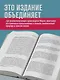 Фридрих Ницше. По ту сторону добра и зла. Человеческое, слишком человеческое. Так говорил Заратустра - фото 5
