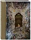Шедевры вечности: великие произведения искусства, которые оживают на страницах - фото 3