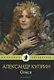 Олеся: повесть, рассказы - фото 1