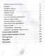 Геннадий Бортников "Я собираю мгновения" - фото 4