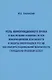 Роль информационного права в обеспечении развития систем информационной безопасности и защиты информ - фото 1