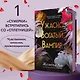 Ужасно богатый вампир (#1) - фото 4