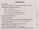 Алгебра. 9 класс. Методическое пособие - фото 2