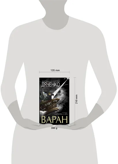 Варан - фото 4