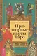 Придворные карты Таро. Внесите ясность в ваши толкования - фото 1