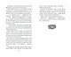 Коты-воители. Испытание Грача. Книга 1. Тени прошлого - фото 8