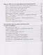 28 дней к своему истинному Я: путешествие через Истину, Красоту, Добро и Справедливость. Базовый курс саморегуляции на основе метода перформтерапии - фото 4