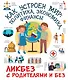 Как устроен мир: политика, экономика, финансы - фото 1