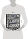 Атлас новейшей военной техники с дополненной реальностью - фото 4