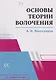 Основы теории волочения - фото 1