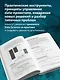 Data Science. Лучшие практики - фото 6