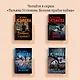 Хроника гнусных времен - фото 6
