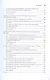 Рецепты Python. Коллекция лучших техник программирования - фото 10