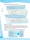 Loiseau bleu. Французский язык. Второй иностранный язык. Сборник упражнений. 6 класс - фото 3