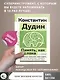 Память, как у слона. Как быстро прокачать свою память, даже если вы регулярно забываете выключить утюг или закрыть дверь. 4-е издание - фото 4