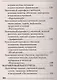 Фаршированные блюда - фото 3