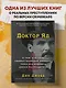 Доктор Яд. О том, кто тихо убивал молодых женщин, пока все боялись Джека-потрошителя - фото 4