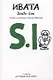 Ивата. Слова, сказанные Сатору Иватой - фото 1