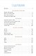 Бердвотчинг. Как наблюдать за птицами. Практический гид - фото 6