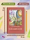 Сказка о царе Салтане    . - фото 8