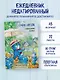 Ежедневник недат. А5 72л "Синие котята. Благодарная публика" - фото 3