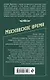 Московское время - фото 2
