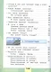 Окружающий мир. Первый год обучения. В 3-х частях. Часть 2. Учебное пособие - фото 3