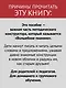 Как научить ребёнка читать и писать по-английски - фото 6