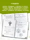 Функциональное чтение. 1-4 классы - фото 6