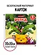 Любимая сказка в стихах "Репка". Книга-сортер - фото 7