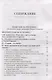 Скажу вам то, что нужно… По письмам благодатных Наставников Русской Церкви XIX-XX веков - фото 2
