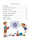 Я ужасно злюсь!: 7 историй для работы с агрессией - фото 6