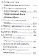Новые литературные аргументы:подгот.к ЕГЭ дп - фото 5