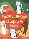 Смешные животные - фото 1