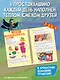 Простоквашино. Кулинарная книга - фото 5