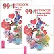 99+1 способ быть счастливее каждый день (комплект из 2 одинаковых книг) - фото 1
