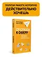 От отказа к оферу. Как продать себя дорого на собеседовании - фото 3
