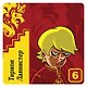 Hobby World Настольная игра, Игра престолов: Десница короля - фото 9