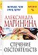 Стечение обстоятельств - фото 3